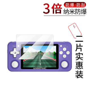 试用于霸王小子周哥RG351P贴膜PSP掌上游戏机屏幕保护膜全覆盖高清防刮防爆膜3.5英寸全包无白边非钢化玻璃膜