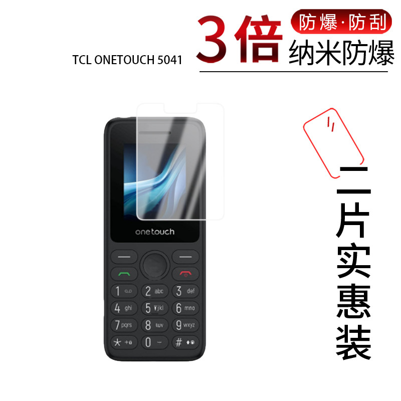 高清防刮蓝光护眼