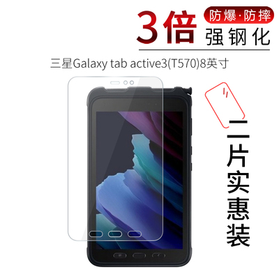三星试用于防爆电脑钢化玻璃膜
