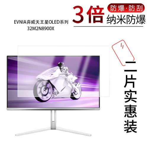 高清防刮蓝光护眼