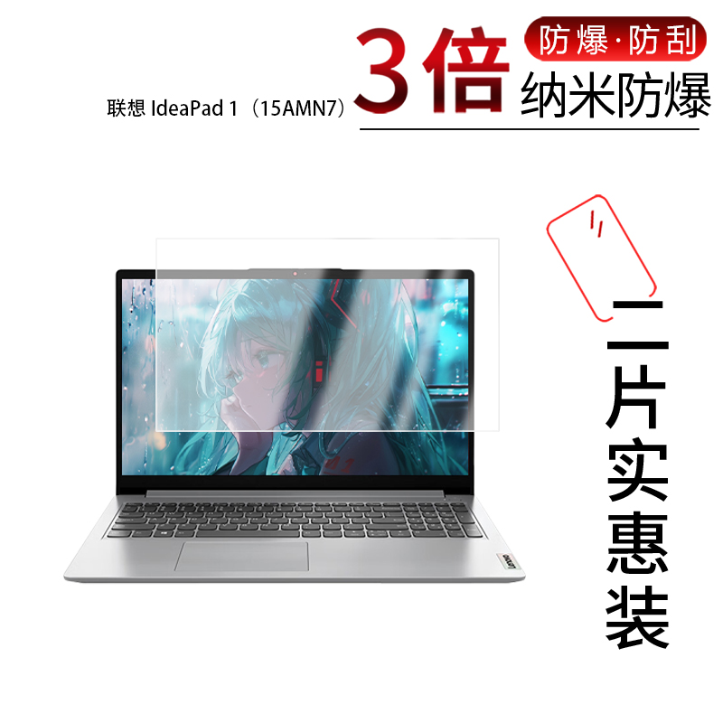 高清防刮蓝光护眼