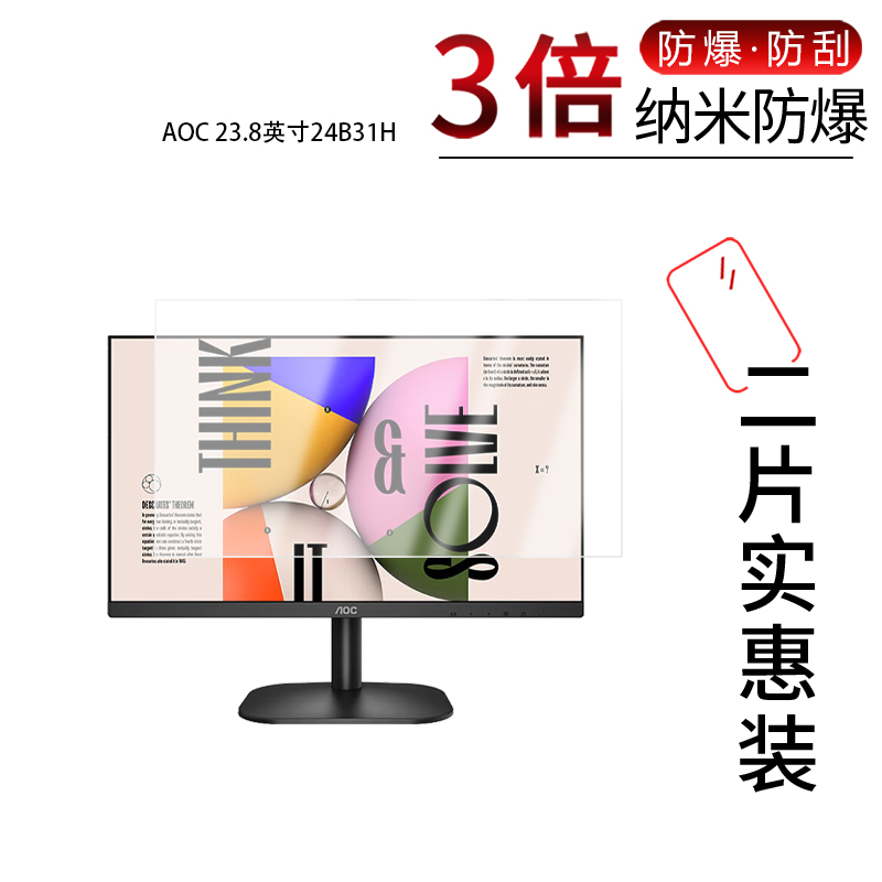 高清防刮蓝光护眼