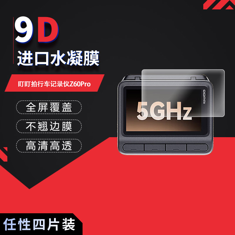 高清防刮蓝光护眼