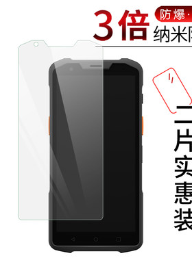 试用于sunmi商米l2s高清防刮软膜