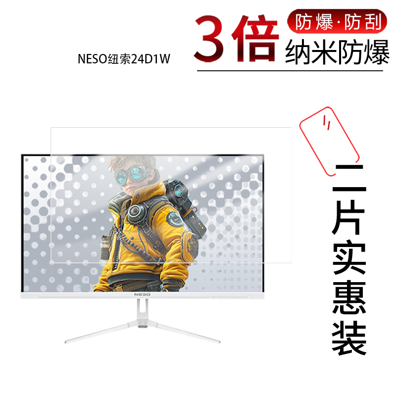 高清防刮蓝光护眼