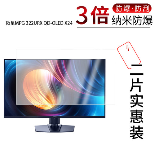 高清防刮蓝光护眼