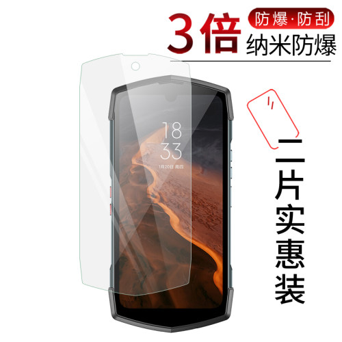 高清 防爆防摔