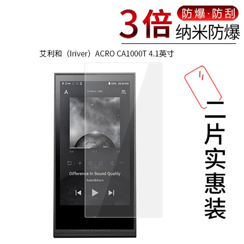 （Iriver）ACROCA1000T 高清