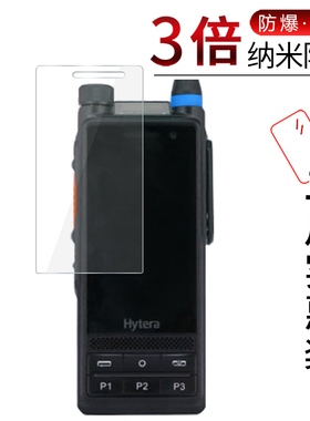 试用于海能达PDC680 B1手机钢化膜全屏高清防爆非玻璃屏幕保护膜