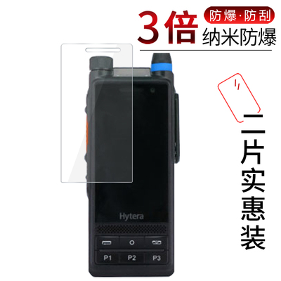 试用于海能达手机全屏手机钢化膜