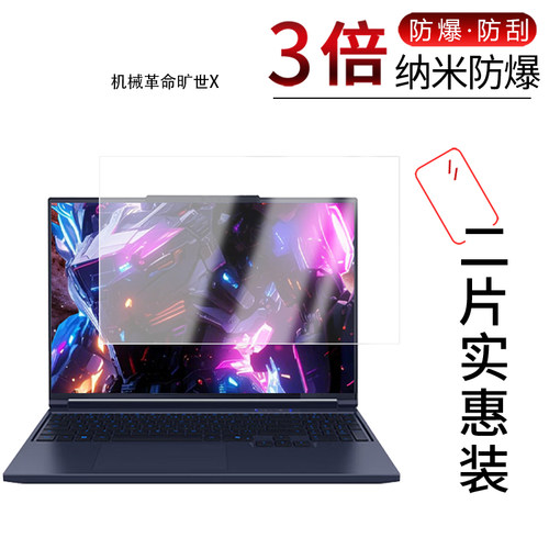 高清防刮蓝光护眼