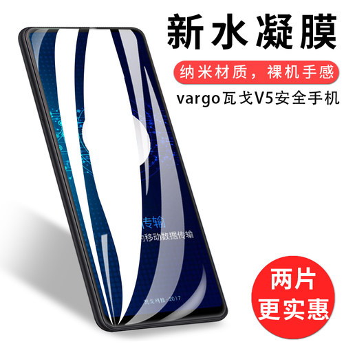 高清自动修复非钢化保护壳水凝膜