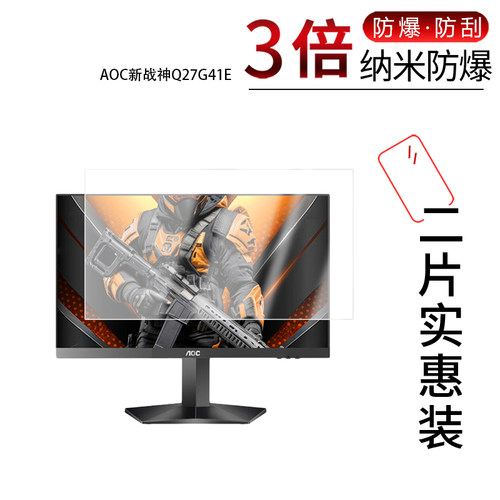 高清防刮蓝光护眼