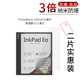 适用于PocketBook  InkPad Eo纳米防爆膜电子阅读器10.3寸高清防刮摔指纹护眼蓝光非钢化贴膜磨砂