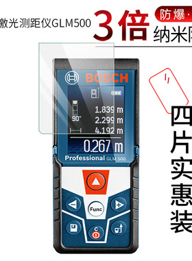 高清防刮屏幕保护贴膜
