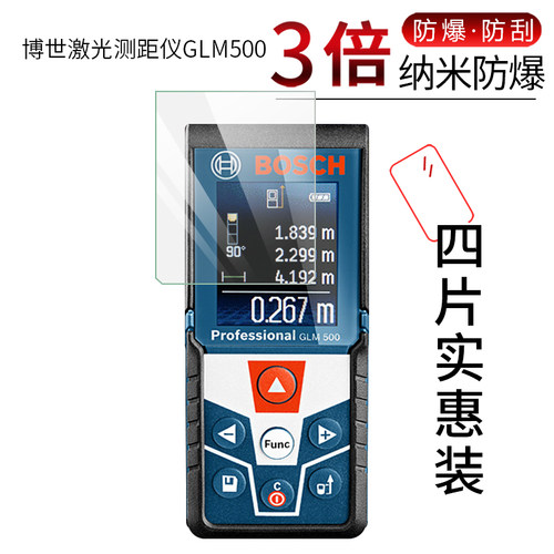 高清防刮屏幕保护贴膜