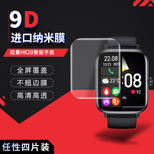 纽曼HK20智能手表 高清