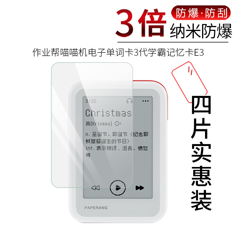 高清防刮屏幕保护贴膜