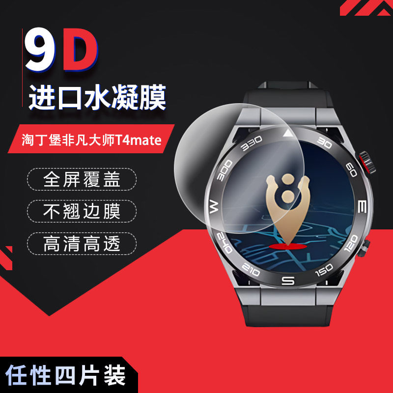 淘丁堡非凡大师T4mate   高清