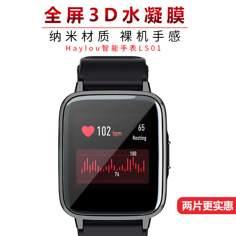 试用于haylou solar智能手表钢化玻璃膜ls05全屏覆盖嘿喽smart watch