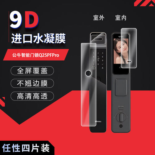 高清防刮蓝光护眼