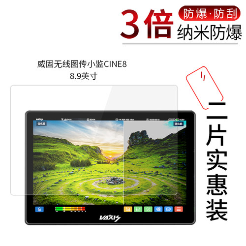 威固无线图传小监CINE8高清