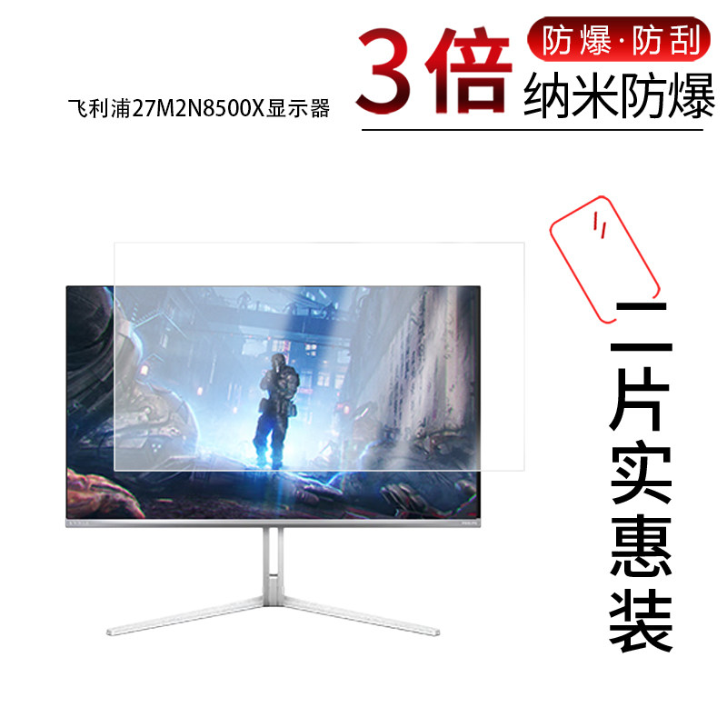 高清防刮蓝光护眼