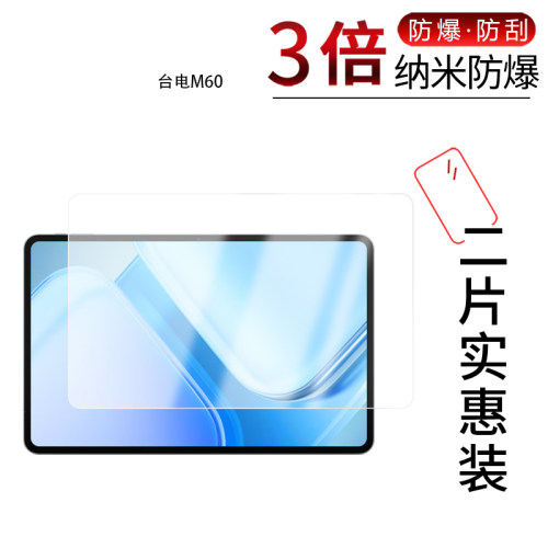 高清防刮蓝光护眼