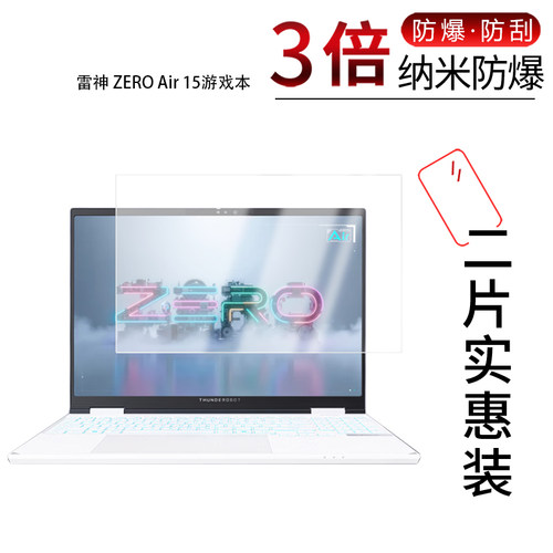 高清防刮蓝光护眼