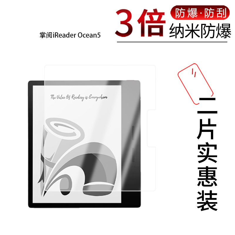 高清防刮蓝光护眼