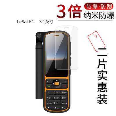 LeSat F4   3.1英寸高清