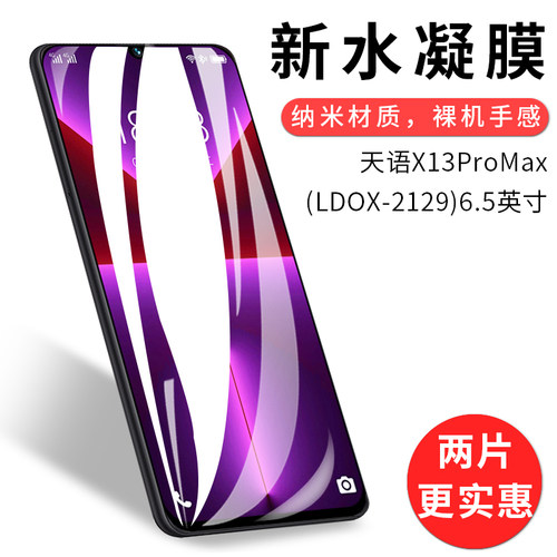 高清 防指纹