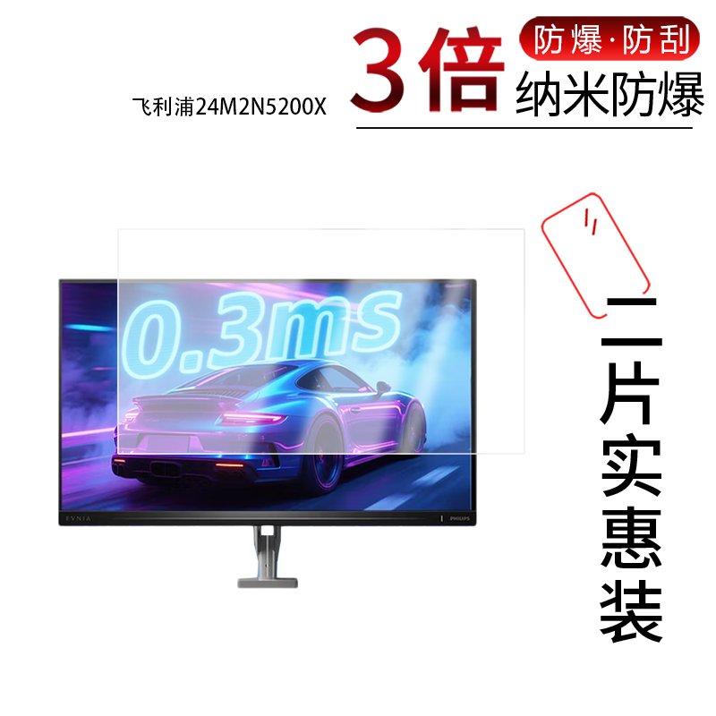 高清防刮蓝光护眼