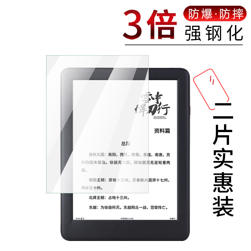 型号专用 防爆防摔 高清  防指纹膜