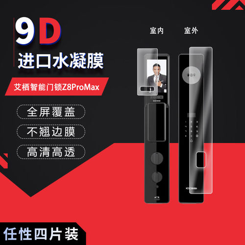 高清防刮蓝光护眼