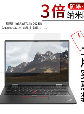 联想ThinkPad T14p 2023款高清