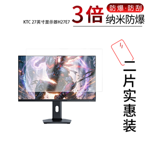 适用于KTC 27英寸显示器H27E7纳米防爆膜高清防刮摔防指纹反光蓝光护眼非钢化磨砂防窥贴膜