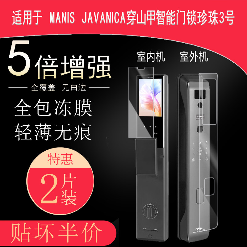 高清防刮蓝光护眼