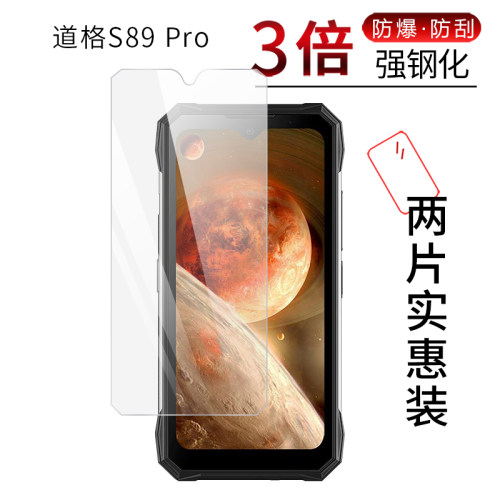高清 防爆防刮