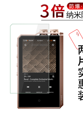 试用于COWON爱欧迪PLENUE2屏幕保护膜P2MK2全覆盖贴膜 P2MKII高清防爆防刮护眼全包无白边3.7寸非钢化玻璃膜