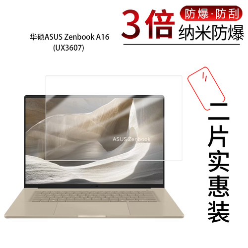 高清防刮蓝光护眼