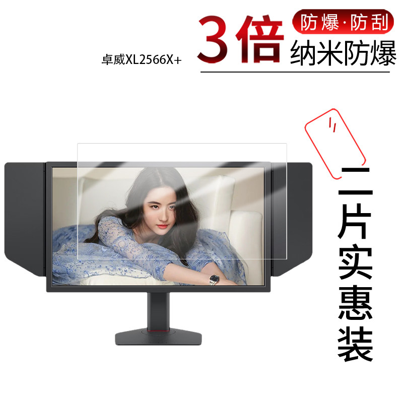 高清防刮蓝光护眼