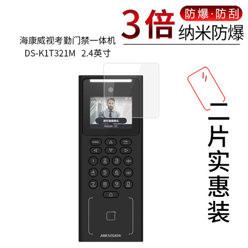 海康威视 DS-K1T321M   高清