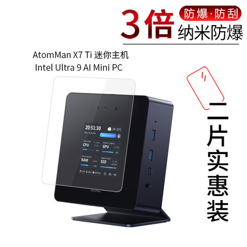 AtomMan X7 Ti 迷你主机高清