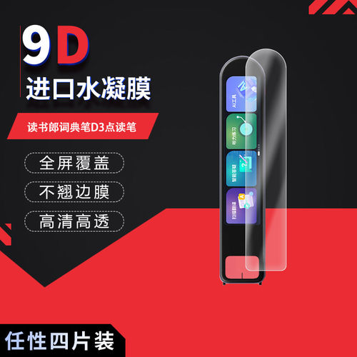 高清防刮蓝光护眼