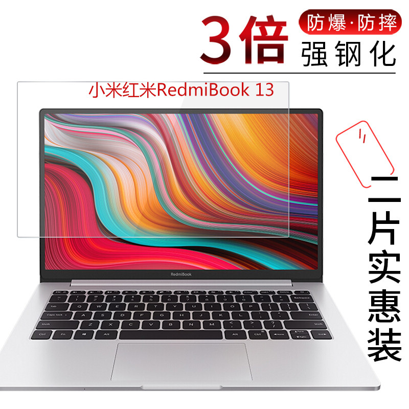 试用于红米redmibook 13英寸全面屏笔记本电脑钢化膜redmibook 14锐龙