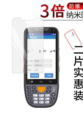 试用于销邦(SUPOIN)SK9028药监码扫码枪纳米纤维膜非钢化防爆软膜全屏高清防刮4英寸屏幕保护贴膜
