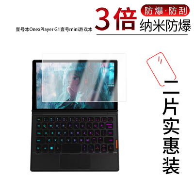 14英寸纳米防爆膜X-IT