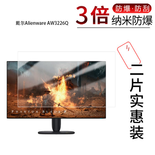 高清防刮蓝光护眼