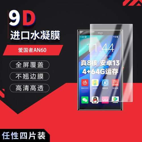 高清防刮蓝光护眼